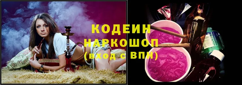 площадка как зайти  продажа наркотиков  Черемхово  Кодеин Purple Drank 