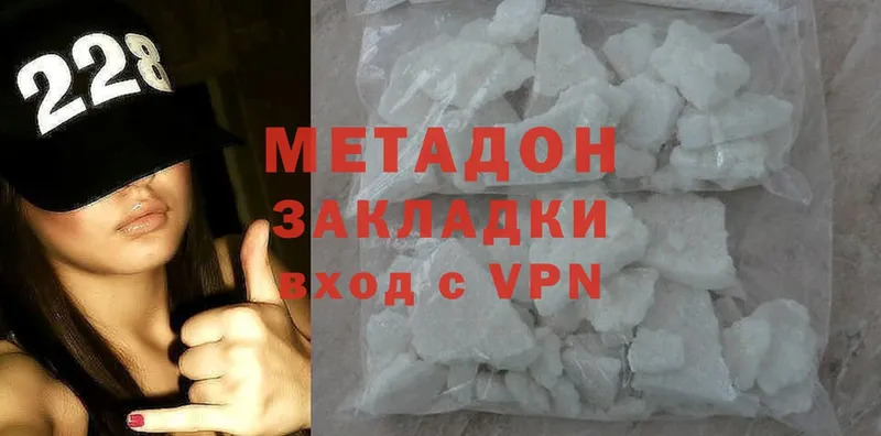 Метадон methadone  Черемхово 