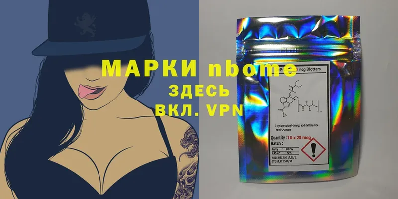 Марки 25I-NBOMe 1,8мг  Черемхово 